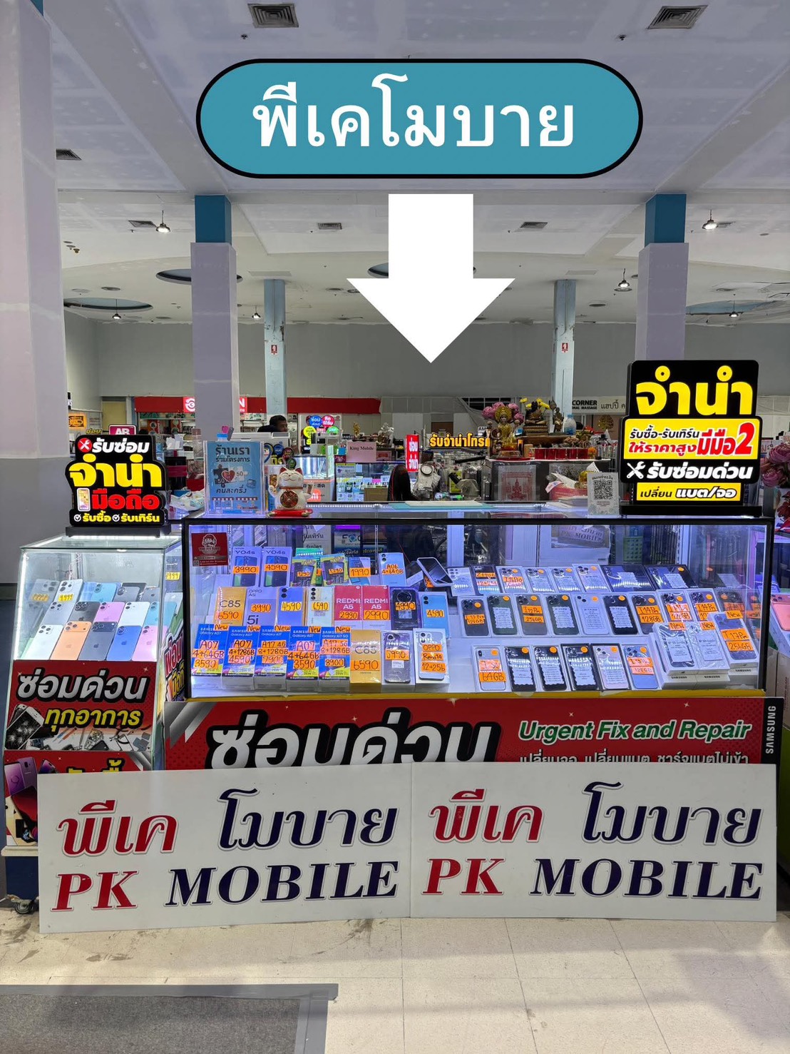 102 - https://pkmobile0952566995.com | พีเค โมบาย บิ๊กซีภูเก็ต รับซื้อ รับเทริน โทรศัพท์มือถือ ราคาสูง รับจำนำโทรศัพท์มือถือ ทุกรุ่น