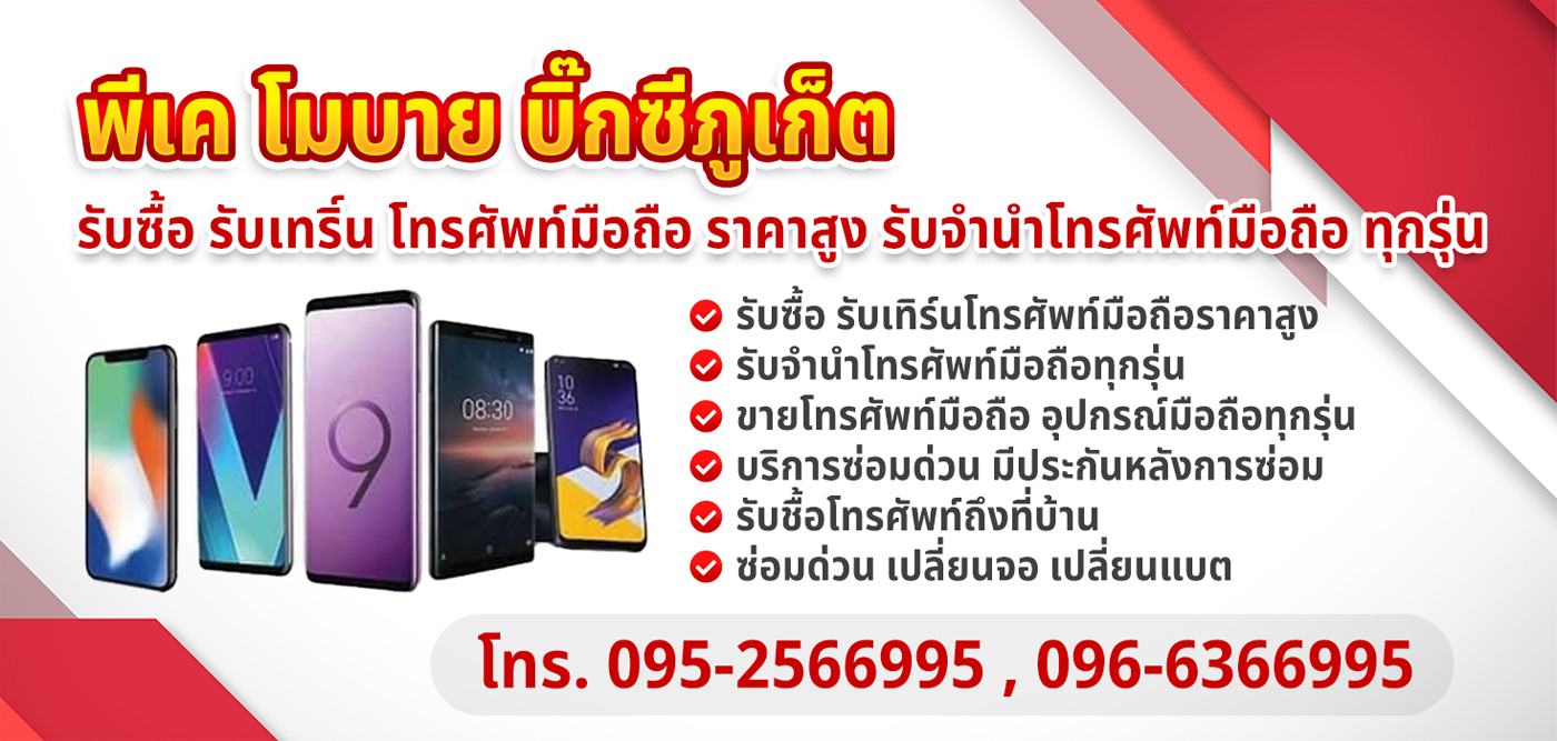https://pkmobile0952566995.com