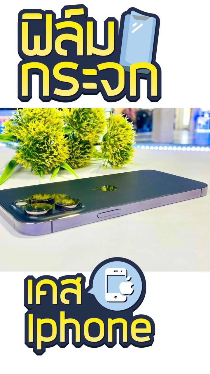 5.jpg - iPhone 14 Promax 128gb   แบต 89 | https://pkmobile0952566995.com/pkshop