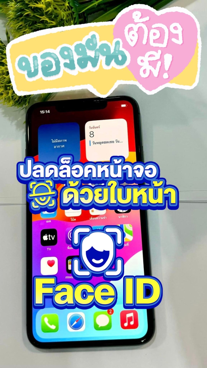 10.jpg -  iPhone 11 promax 256GB  แบต 74 | https://pkmobile0952566995.com/pkshop