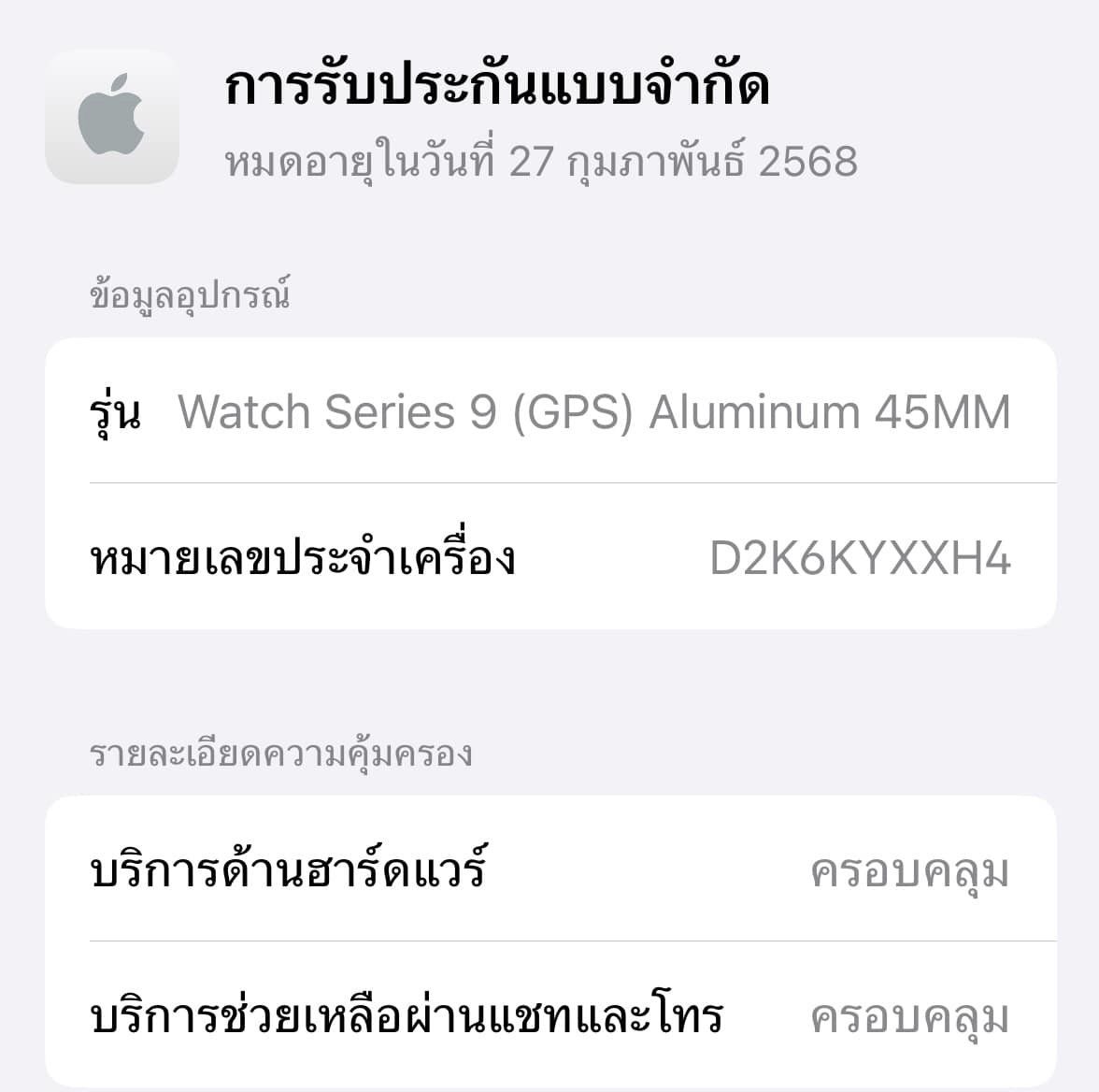 449360876_3851120735136134_175127398296407281_n.jpg - Apple  Watch series 9  45mm Aluminum  GPS | https://pkmobile0952566995.com/pkshop