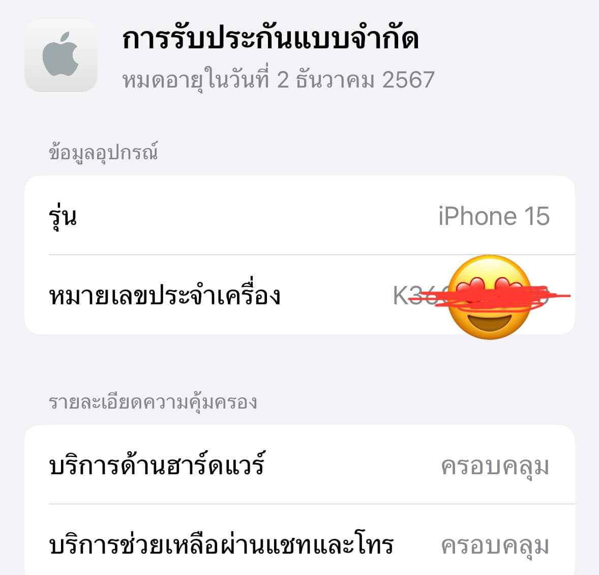 453324007_3874130066168534_7399858133926405652_n.jpg - iPhone 15  256GB แบต 96 | https://pkmobile0952566995.com/pkshop