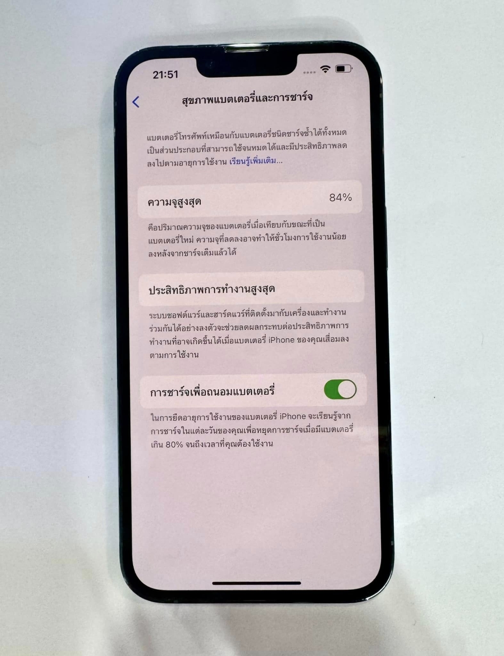 454572520_3884810008433873_4668786386999274278_n.jpg - iPhone 13pro 128GB แบต 84 | https://pkmobile0952566995.com/pkshop