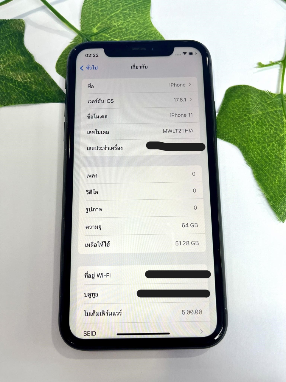 0b8eed84-0c6c-4eb3-9258-5435990f142e(1).jpg - iPhone 11 64GB  แบต 83 | https://pkmobile0952566995.com/pkshop