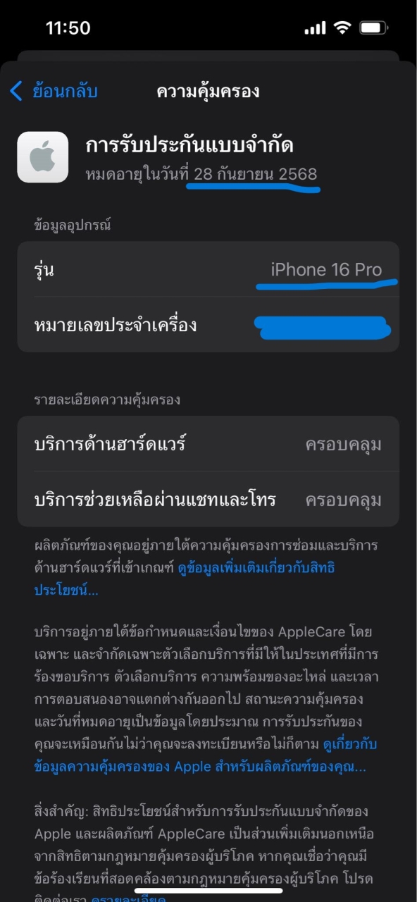 7630f14b-9e79-42bd-ad67-68dc66a79a74.jpg - iPhone 16 Pro 256GB แบต 100 เครื่อง10วัน 28/ก.ย/68 ชาร์จ 8 ครั้ง | https://pkmobile0952566995.com/pkshop