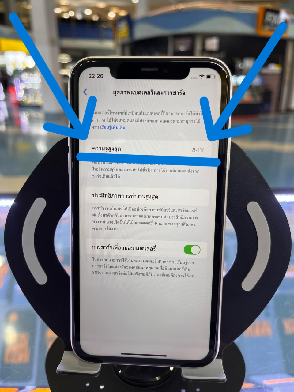 5df14f59-21bf-45e5-90d2-c04ae9dbec7d.jpg - ขาย !! #iPhone #11 #128GB  สภาพ 100% ขายราคา 8,900 บาท ✅ แบต 84% | https://pkmobile0952566995.com/pkshop