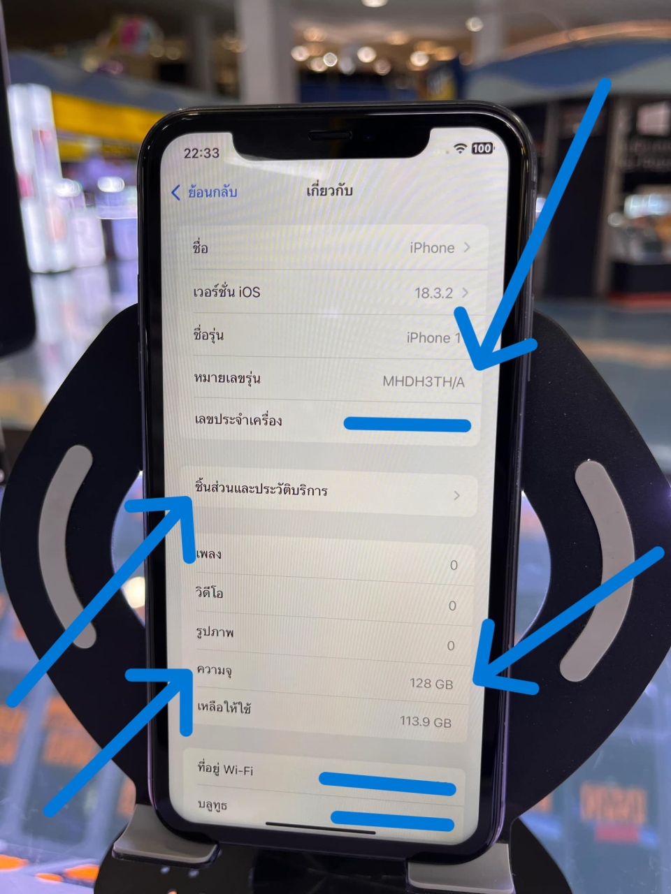dafcfd61-8bc3-4f20-971f-8301913bf185.jpg - ขาย !! #iPhone #11 #128GB  สภาพ 100% ขายราคา 8,900 บาท ✅ แบต 85% | https://pkmobile0952566995.com/pkshop