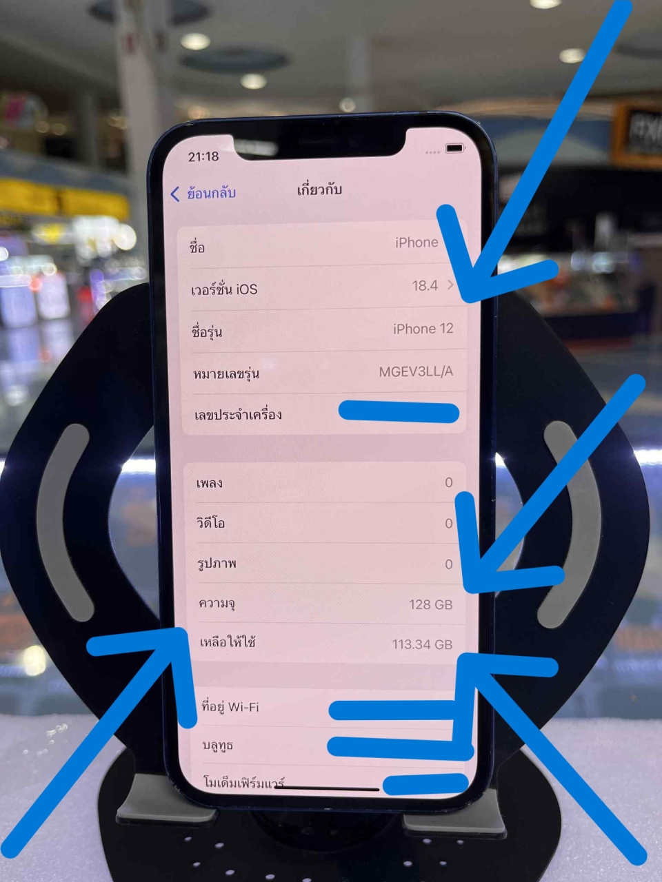 4aa37338-eca5-4c13-840a-ecc547038b50.jpg - iPhone 12 128GB แบต 100% | https://pkmobile0952566995.com/pkshop