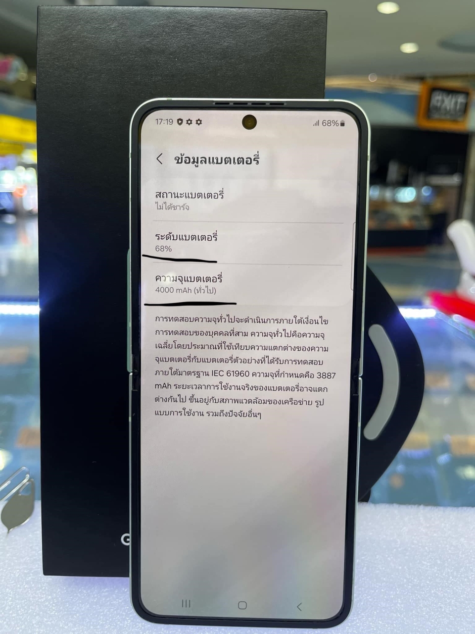 486669437_2113779325732892_6525212707084736982_n.jpg - Samsung ZFlip6 Ram8 Rom256GB  ประกัน 03/05/25 | https://pkmobile0952566995.com/pkshop