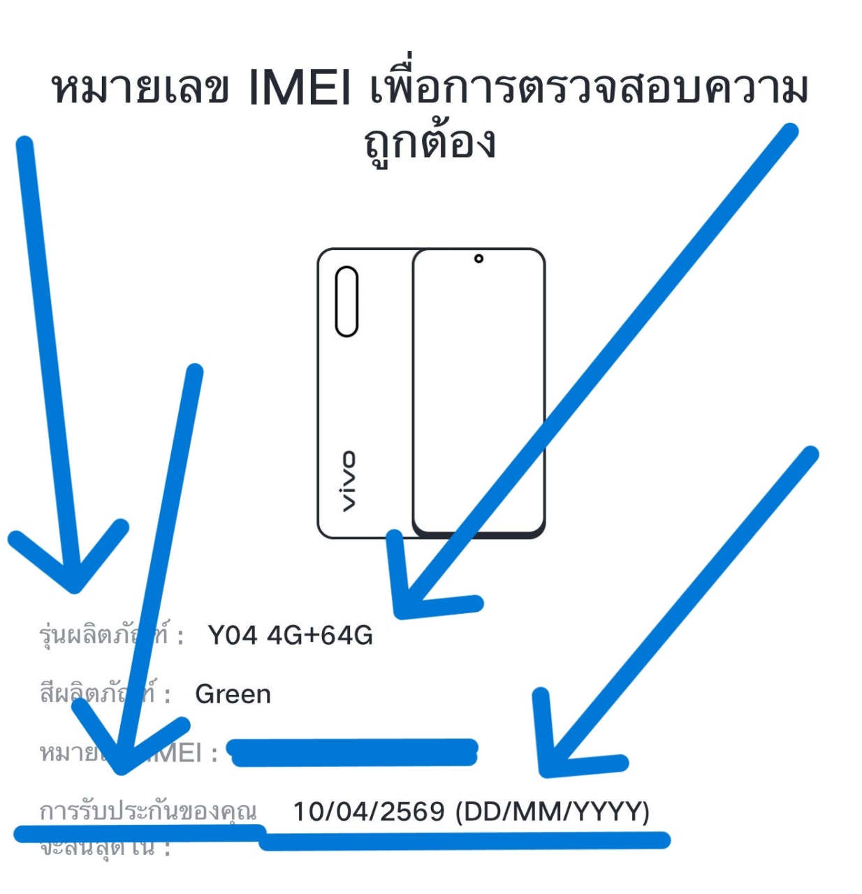 2426c60b-cbd3-4be3-a51f-9e27c4b8ddac.jpg - Vivo Y04  ประกัน 10/04/2569 | https://pkmobile0952566995.com/pkshop