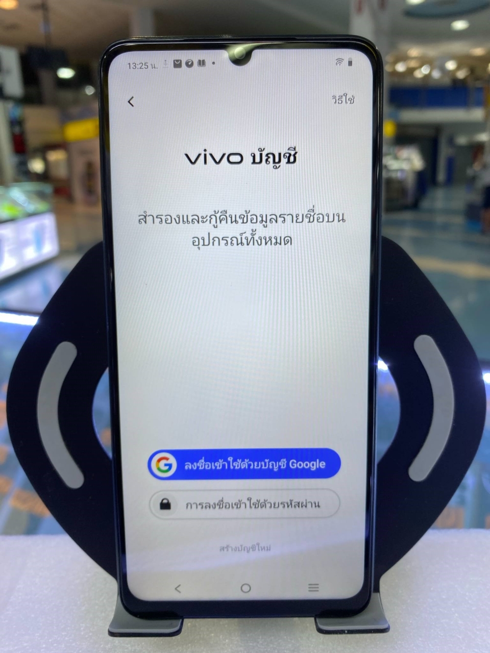 5202070a-94ea-4e12-8c06-90f4f5def81e.jpg - Vivo Y04  ประกัน 10/04/2569 | https://pkmobile0952566995.com/pkshop