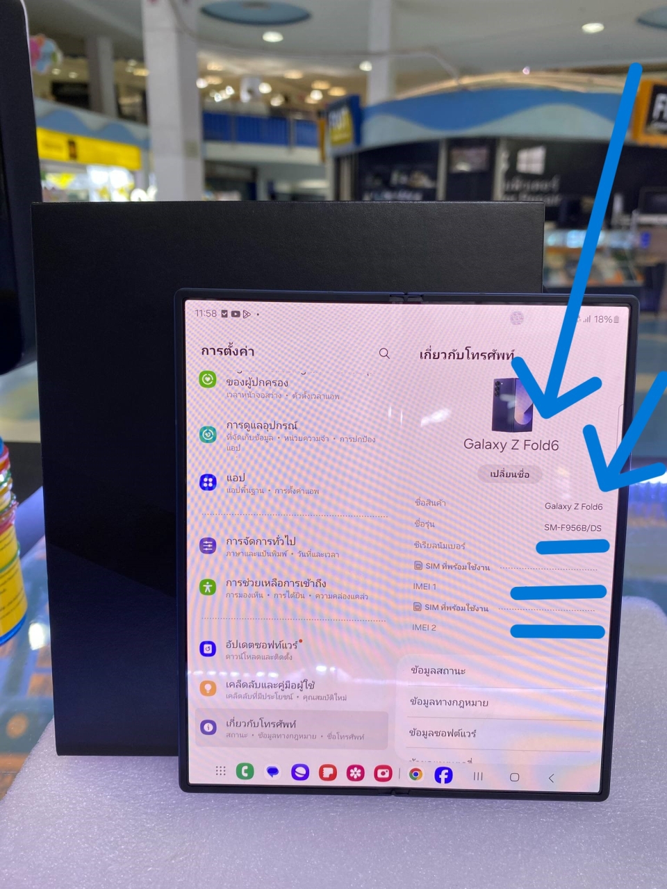 e122d7ac-0a41-4ade-85a3-0b3d8673eafe.jpg - Samsung Z Fold6 5G 12/256GB มีประกัน 09/09/2025 ศนูย์ ยาวๆๆๆๆ ยาวไปถึงหน้าบ้าน คุณ | https://pkmobile0952566995.com/pkshop