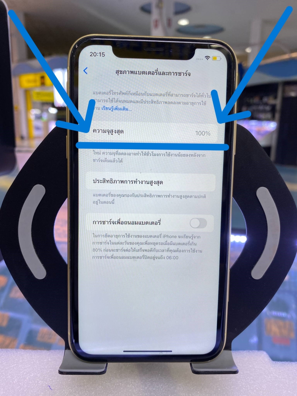 33472ff0-5133-451b-81e4-e608d6c0ee34.jpg - iPhone XR 128GB แบต 100%  | https://pkmobile0952566995.com/pkshop