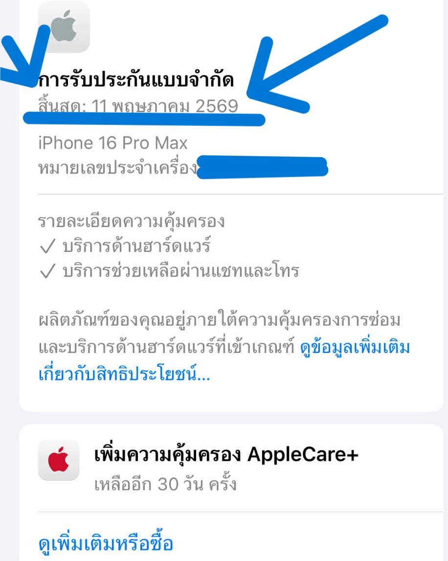 b93ee9f7-8e91-4938-9514-7b4c64ea9528.jpg - iPhone 16ProMax 256GB ประกัน 11/11/2569 แบต 100% รอบการชาร์จ 34 ครั้ง | https://pkmobile0952566995.com/pkshop