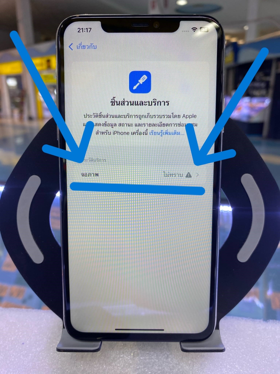 f52df705-eba6-492d-941a-28286291dcba.jpg - iPhone 11ProMax 64GB  เปลี่ยนจอแล้ว | https://pkmobile0952566995.com/pkshop