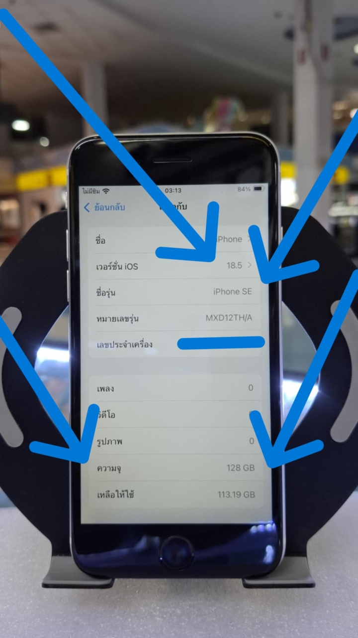 0be040e8-9108-45ee-9c62-8c0874d927db.jpg - iPhone SE2 128GB เปลี่ยนจอแล้ว แบต | https://pkmobile0952566995.com/pkshop