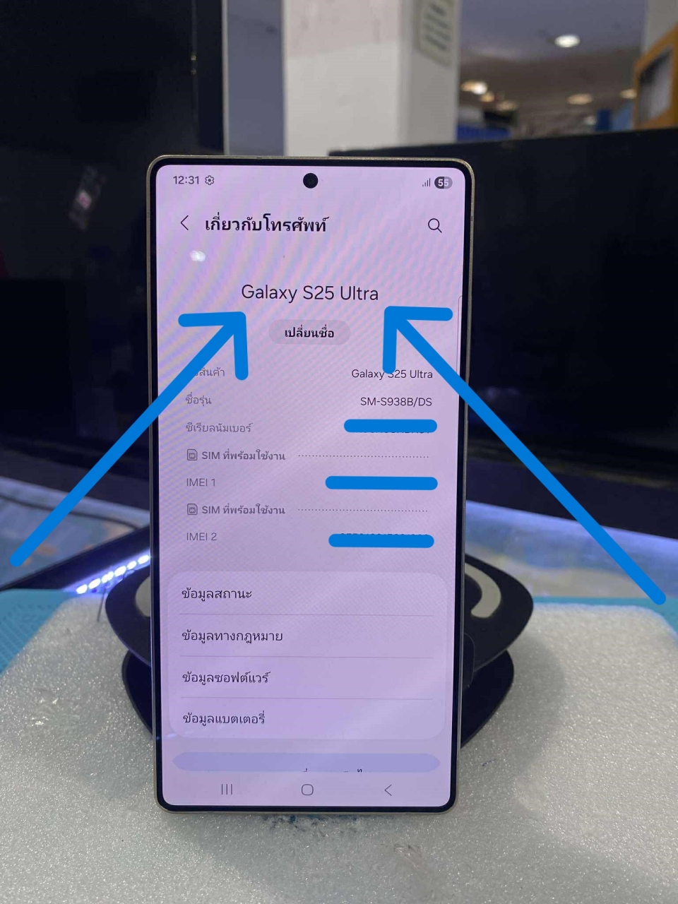 577848625_712466844692635_7041176619886249996_n.jpg - S25 Ultra 12 512GB ประกัน : 27/12/2026 | https://pkmobile0952566995.com/pkshop