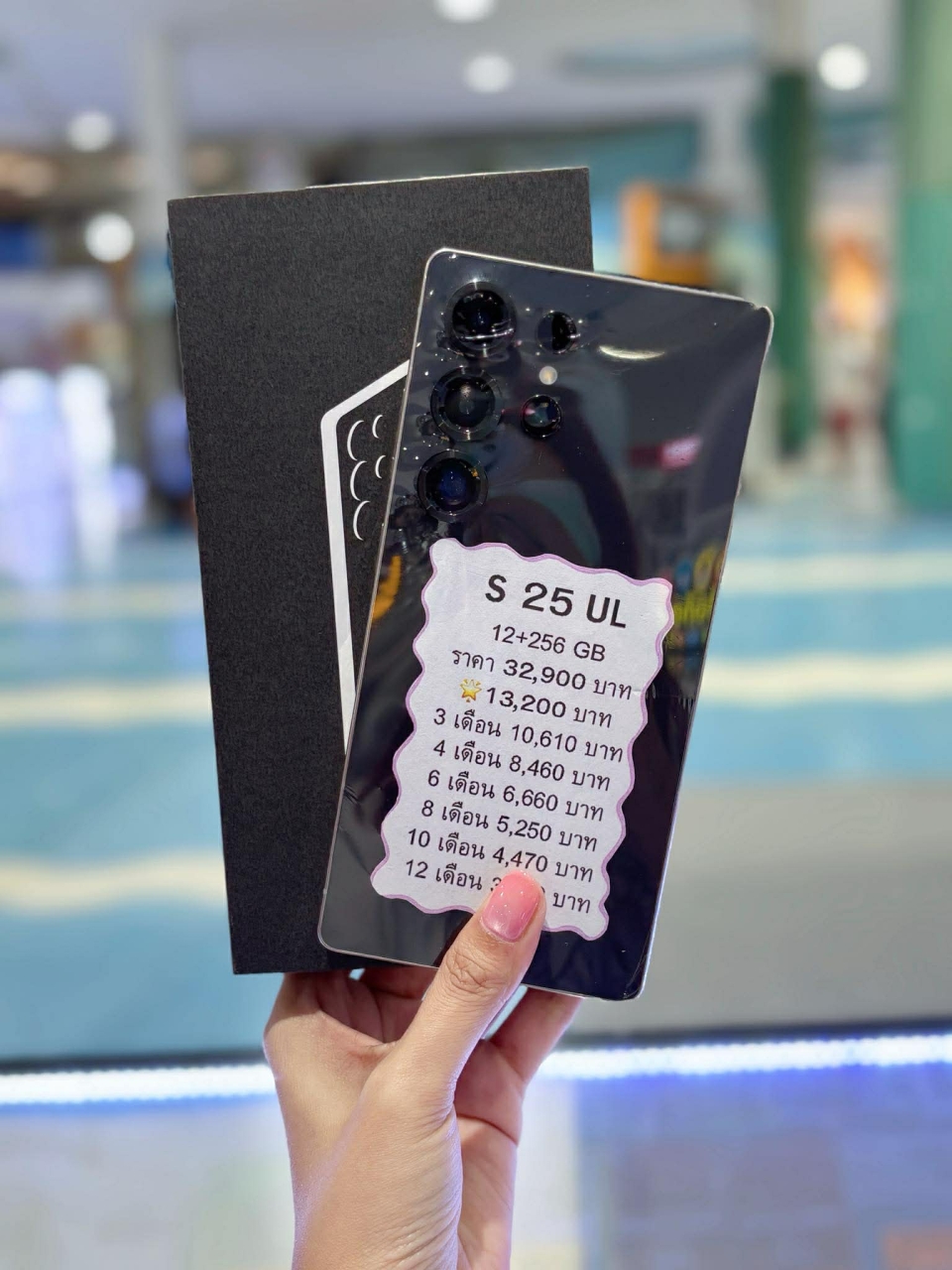 582448056_863485733026302_5630207931618294032_n.jpg - S25 Ultra 12 512GB ประกัน : 27/12/2026 | https://pkmobile0952566995.com/pkshop