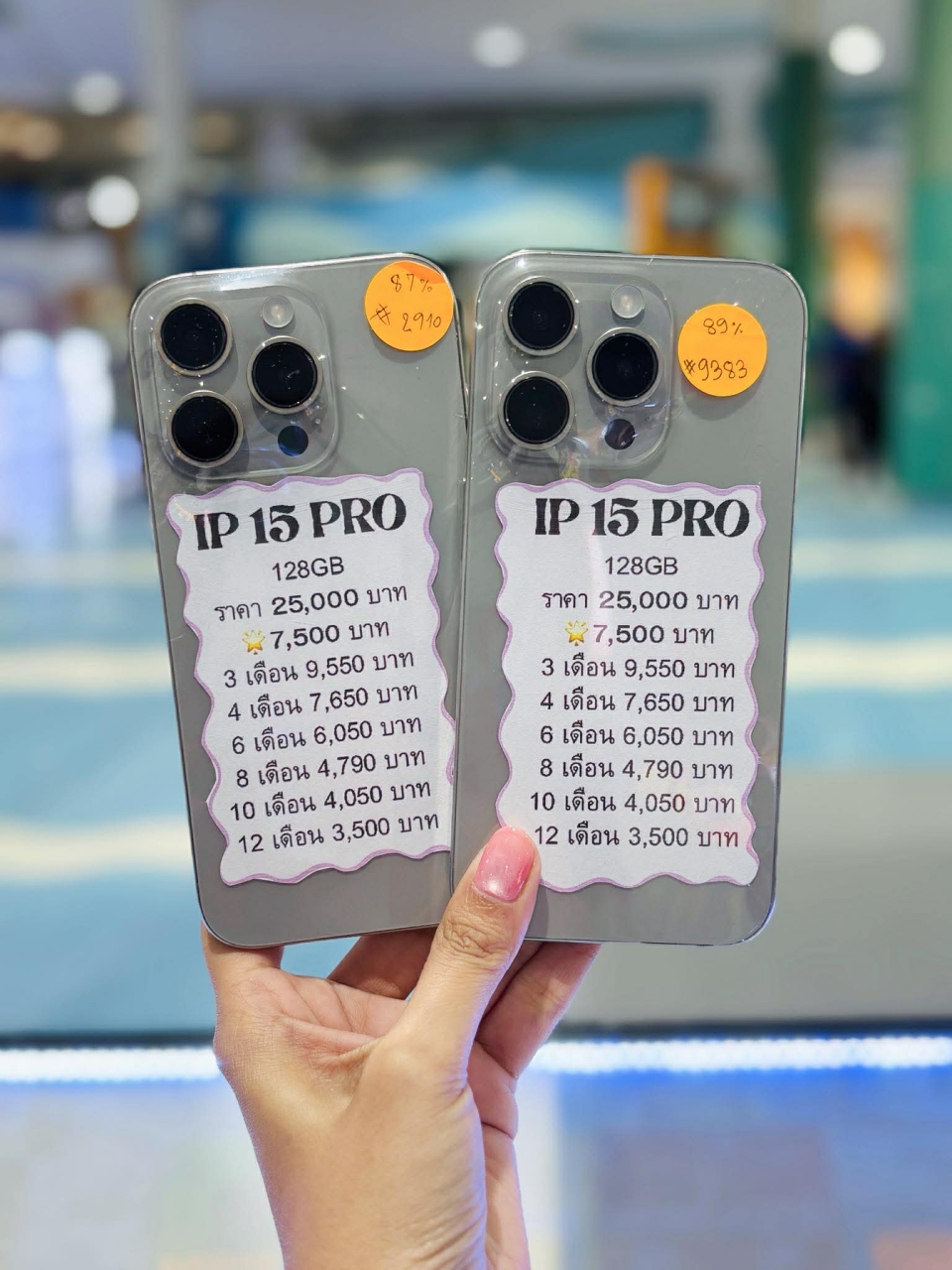 582755686_840634878894172_5178338954568358295_n.jpg - iPhone 15 Pro  128GB | https://pkmobile0952566995.com/pkshop