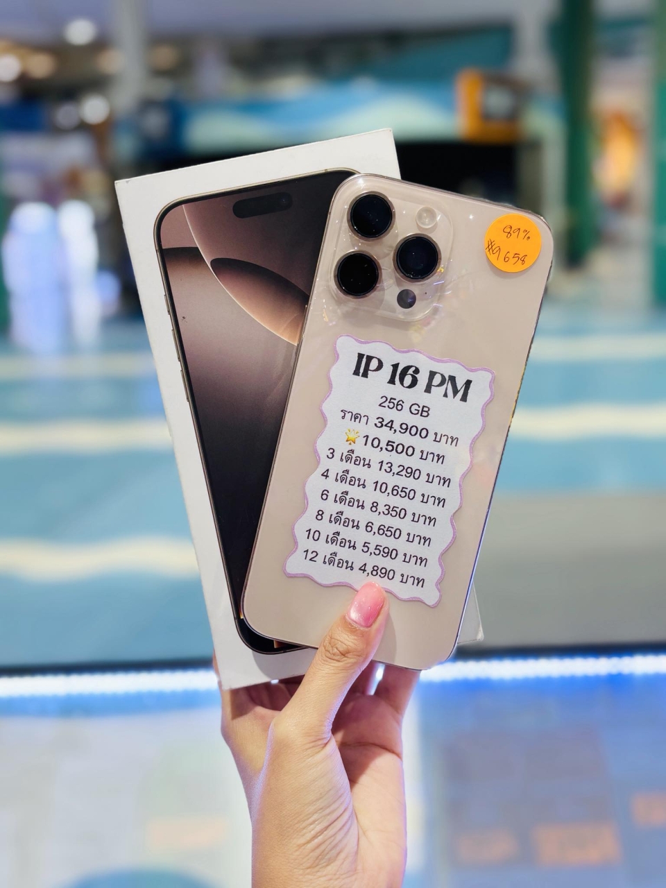 586195428_1551209786061462_5659722956039639072_n.jpg - iPhone 15 Pro  128GB | https://pkmobile0952566995.com/pkshop