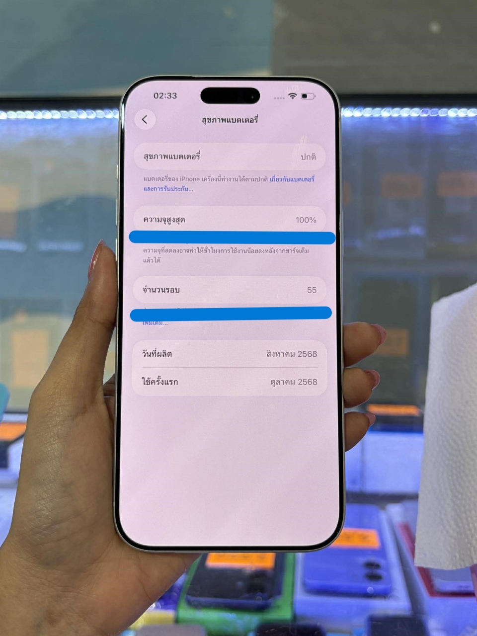 597392500_2256817161507837_8215454847983728745_n.jpg - IPHONE 17 PRO MAX 256GB สภาพสวย ประกัน 8/10/2026 แบต 100 | https://pkmobile0952566995.com/pkshop