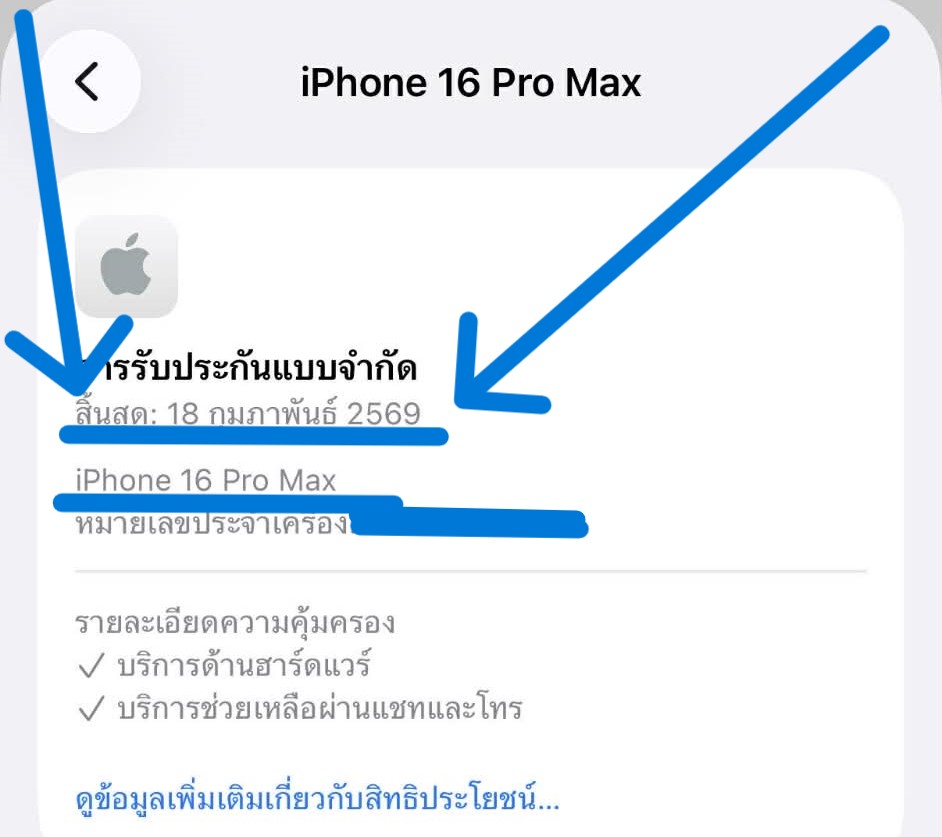 594398240_1144064047901275_6549329247777082139_n.jpg - IPHONE16PROMAX 256GB สภาพสวยประกัน8/02/2026 ดาว 11865 | https://pkmobile0952566995.com/pkshop