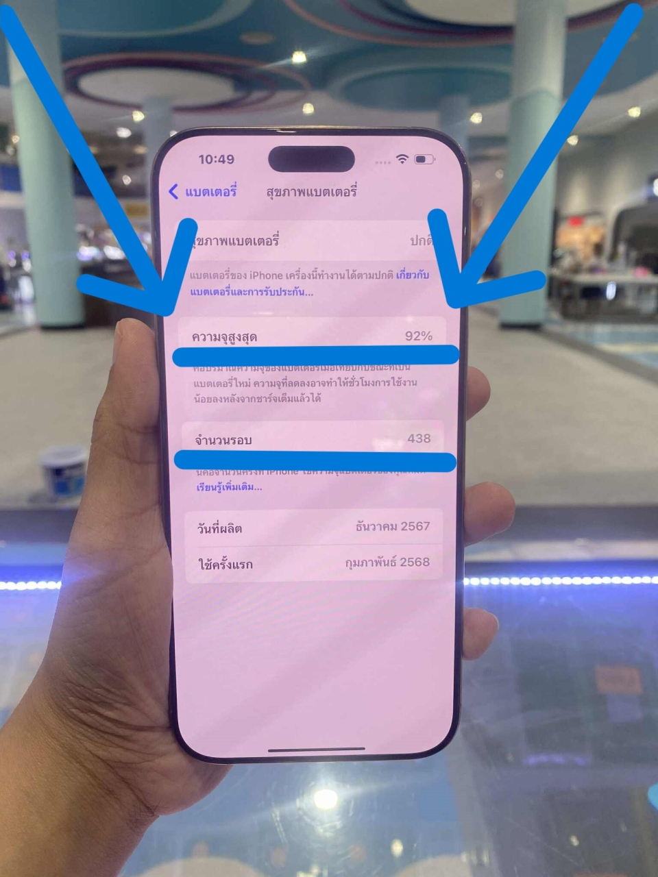 597927172_1414894579998463_6272990741451295047_n.jpg - IPHONE16PROMAX 256GB สภาพสวยประกัน8/02/2026 ดาว 11865 | https://pkmobile0952566995.com/pkshop