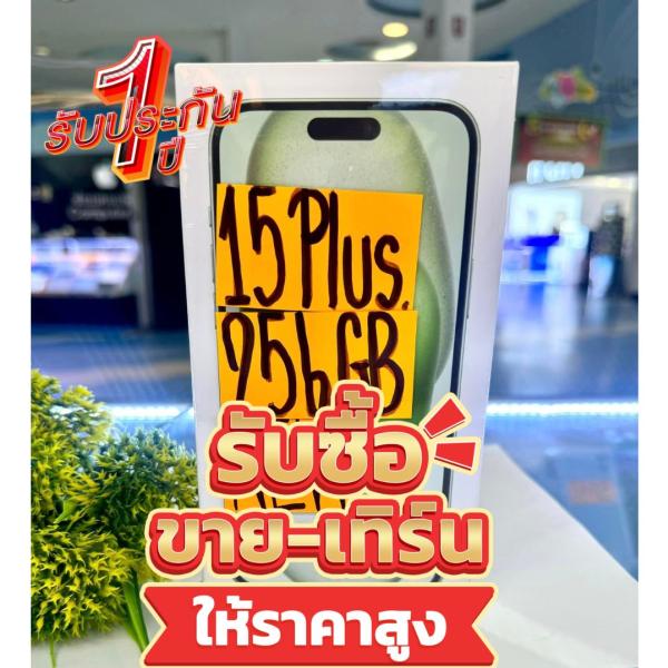 iPhone 15plus 256 GB ใหม่ รับ ประกัน  1ปี